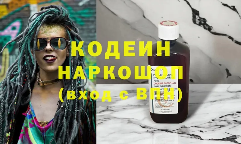 закладки  Козельск  МЕГА tor  мориарти наркотические препараты  Кодеин Purple Drank 